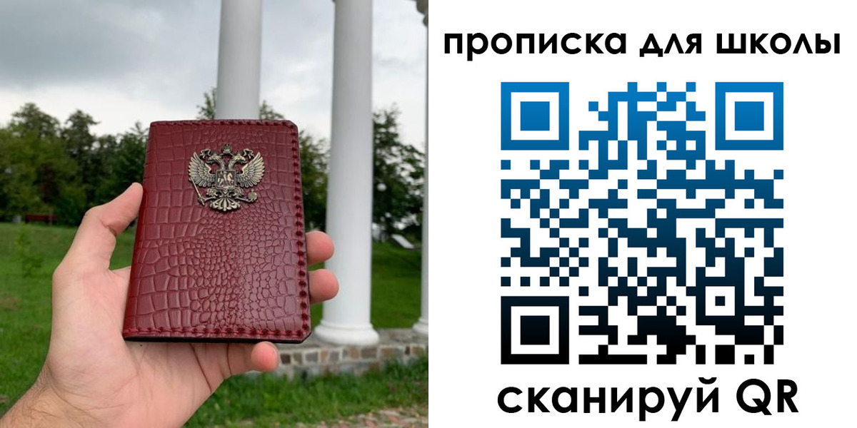 временная регистрация недорого в Тогучине