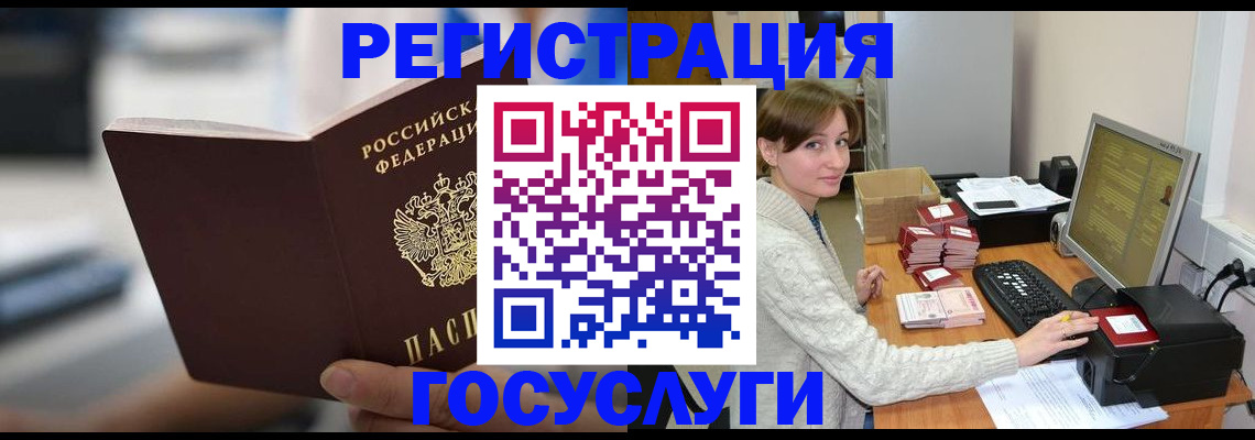 купить прописку в Тогучине
